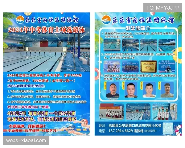 中国“游泳进中考”政策实施五年，青少年游泳培训市场规范化进程调研